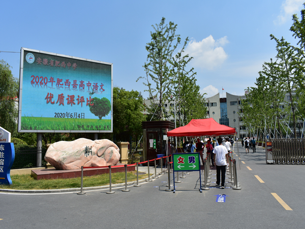 锤炼课堂，“说”出精彩——2020年县高中语文优质课评比说课环节在肥西中学举行(图1)