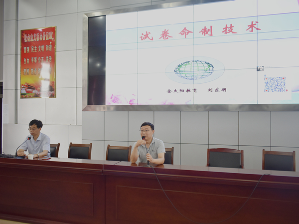 命好一道题 制好一套卷——肥西中学举行《试卷命制技术》报告会(图1)
