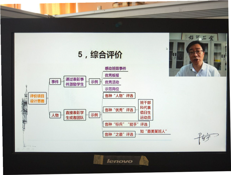 马蔚霖名班主任工作室组织“班主任能力提升”线上培训(图1)