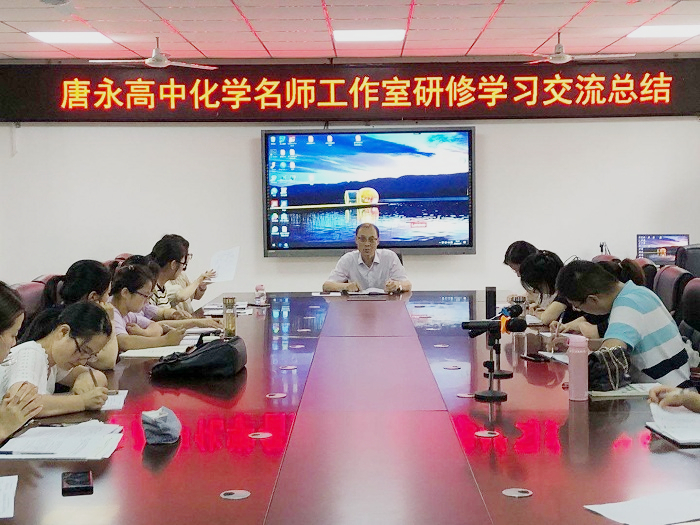 名师引领，砥砺前行——唐永高中化学名师工作室开展教学研讨活动(图1)