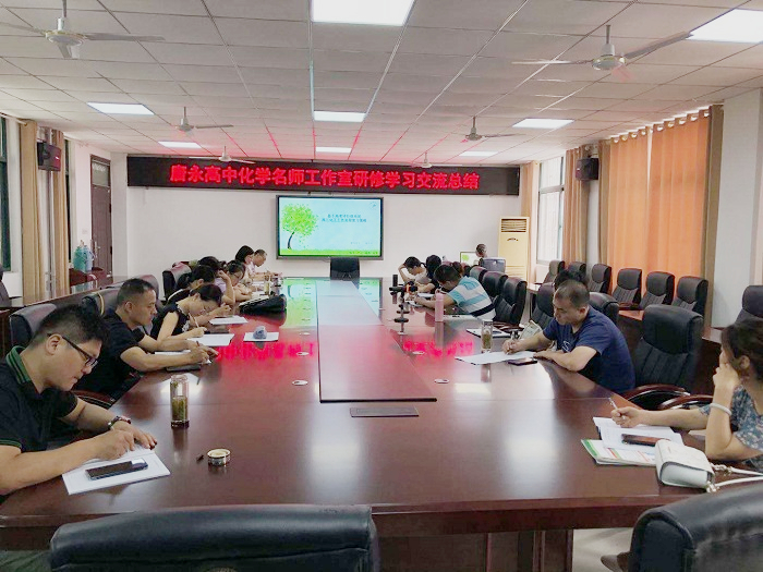 名师引领，砥砺前行——唐永高中化学名师工作室开展教学研讨活动(图4)