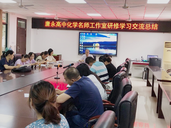 名师引领，砥砺前行——唐永高中化学名师工作室开展教学研讨活动(图5)