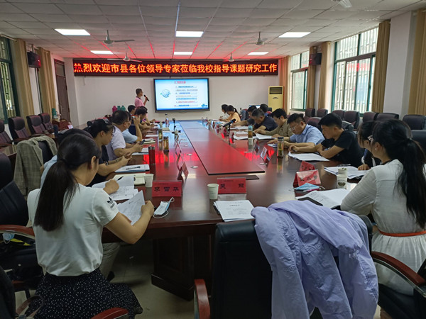 好鸟相鸣 嘤嘤成韵——中国教育学会教育科研课题开题论证会在肥西中学举行(图3)