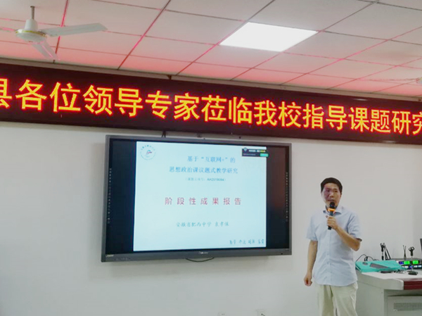 肥西县全省教育信息技术研究课题阶段性研究成果展示评议活动（第三场）在肥西中学举行(图3)