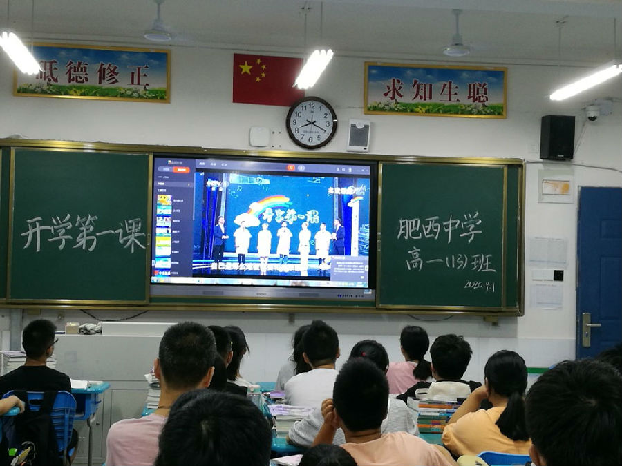 我们是新时代有担当的中国少年——肥西中学组织学生观看《开学第一课》(图1)