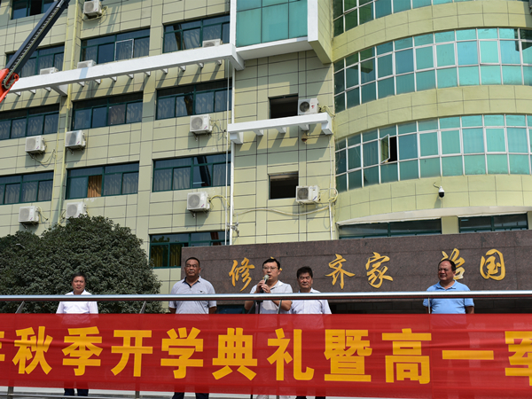 肥西中学举行2020年秋季开学典礼暨高一军训开营仪式(图1)