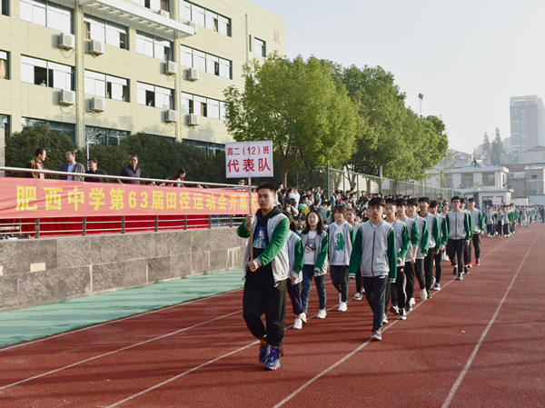 展示美丽，飞扬青春——肥西中学第63届运动会开幕(图3)