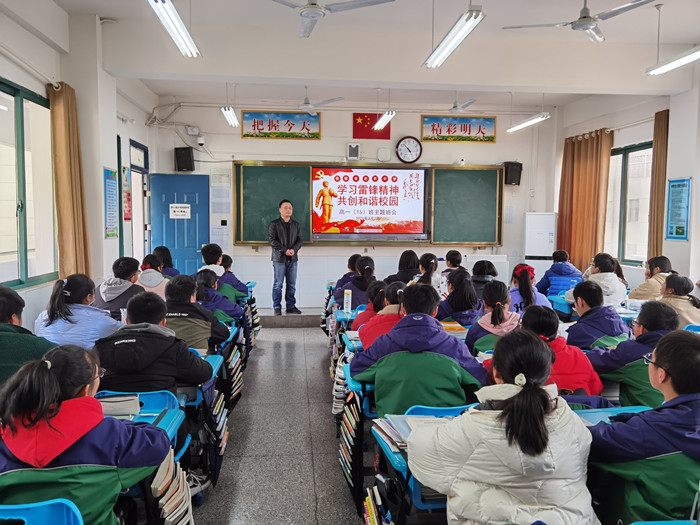 主题班会｜学习雷锋月，我们在行动(图1)