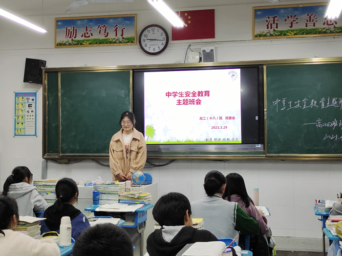主题班会｜我与安全有个约定(图1)