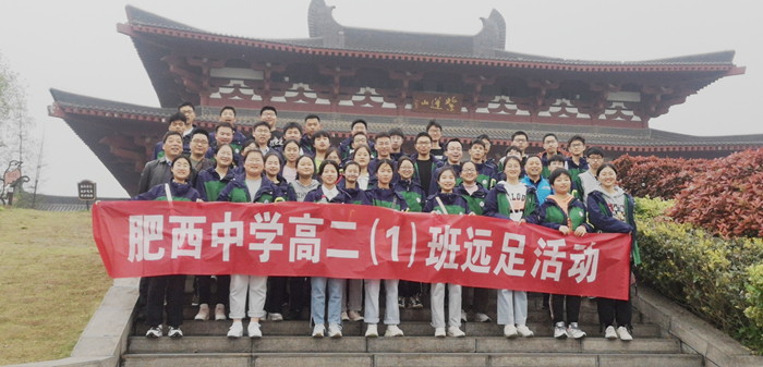 踏青寻芳四月天，一路欢歌醉春风——肥西中学高二年级举行清明节远足游春活动(图1)