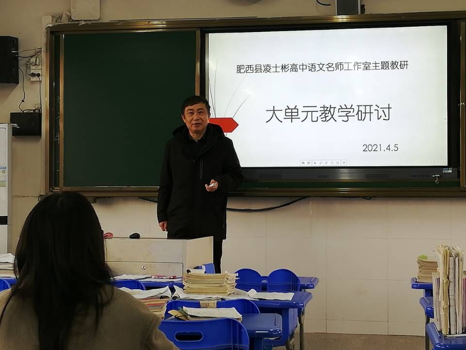 探索大单元教学 促进专业化发展——凌士彬高中语文名师工作室举行大单元教学研讨活动(图4)