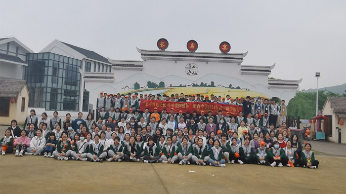 踏祖国美好河山，担时代青年重任——肥西中学高一年级开展研学旅行活动(图1)