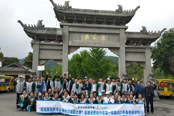 踏祖国美好河山，担时代青年重任——肥西中学高一年级开展研学旅行活动(图3)