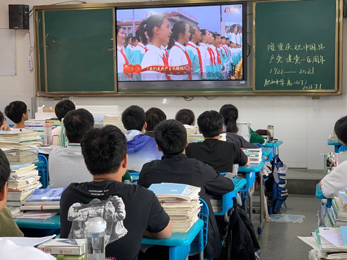 奋斗百年路，启航新征程——肥西中学组织师生集中观看庆祝建党100周年大会直播(图4)