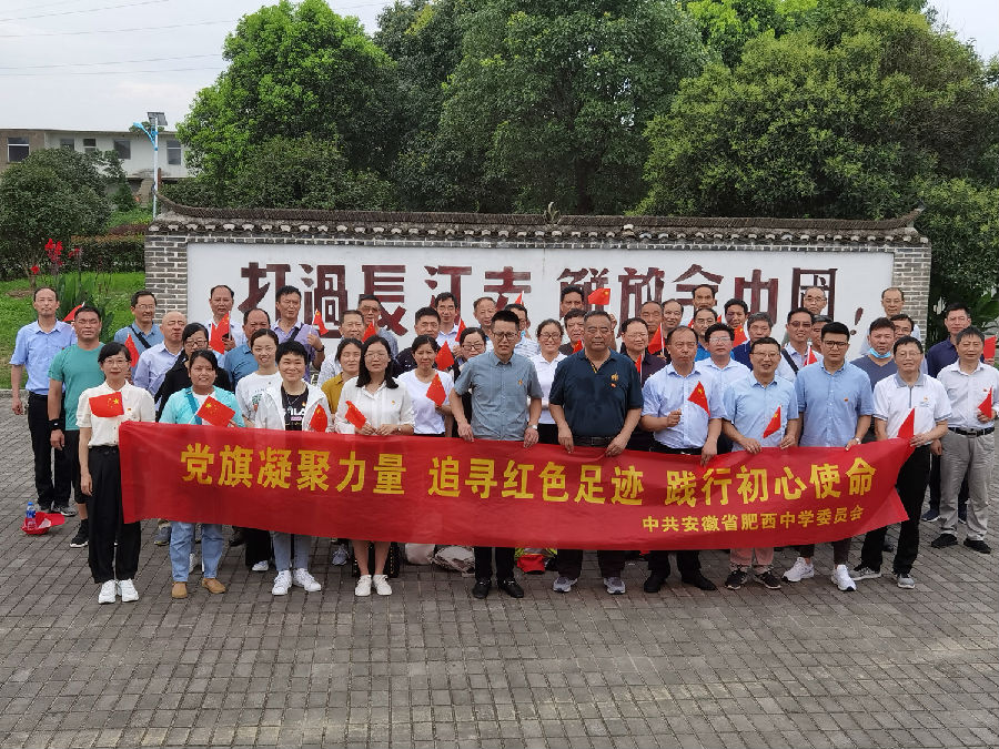 红色基地忆党史，不忘初心跟党走——合肥八中教育集团肥西中学开展主题党日活动(图5)