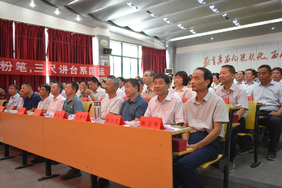 薪火传承 载梦前行——第37个教师节庆祝暨表彰大会(图5)