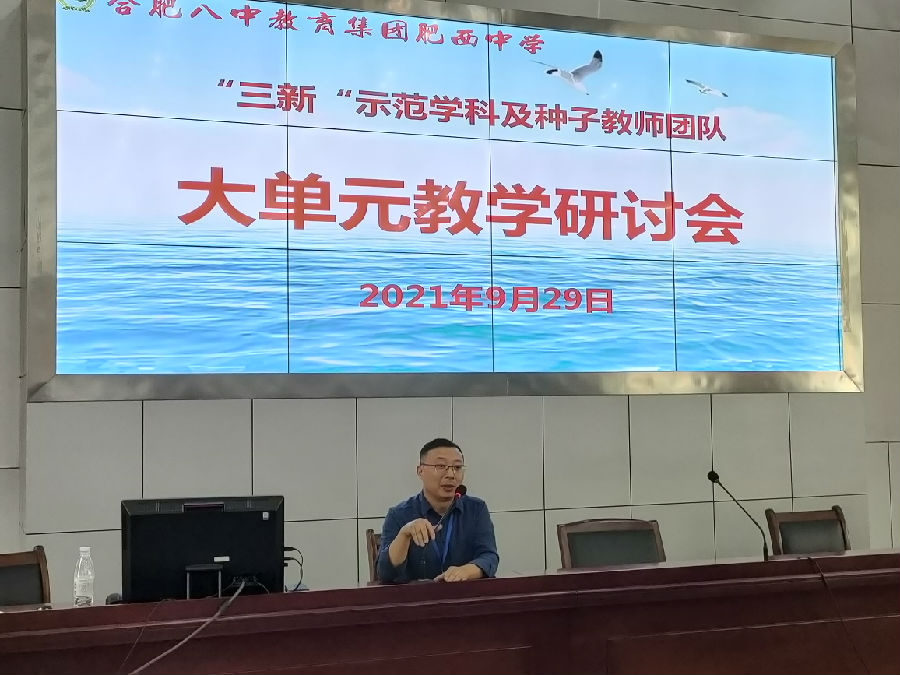 品质教研｜打造种子教师团队 推进“三新”改革实施(图1)