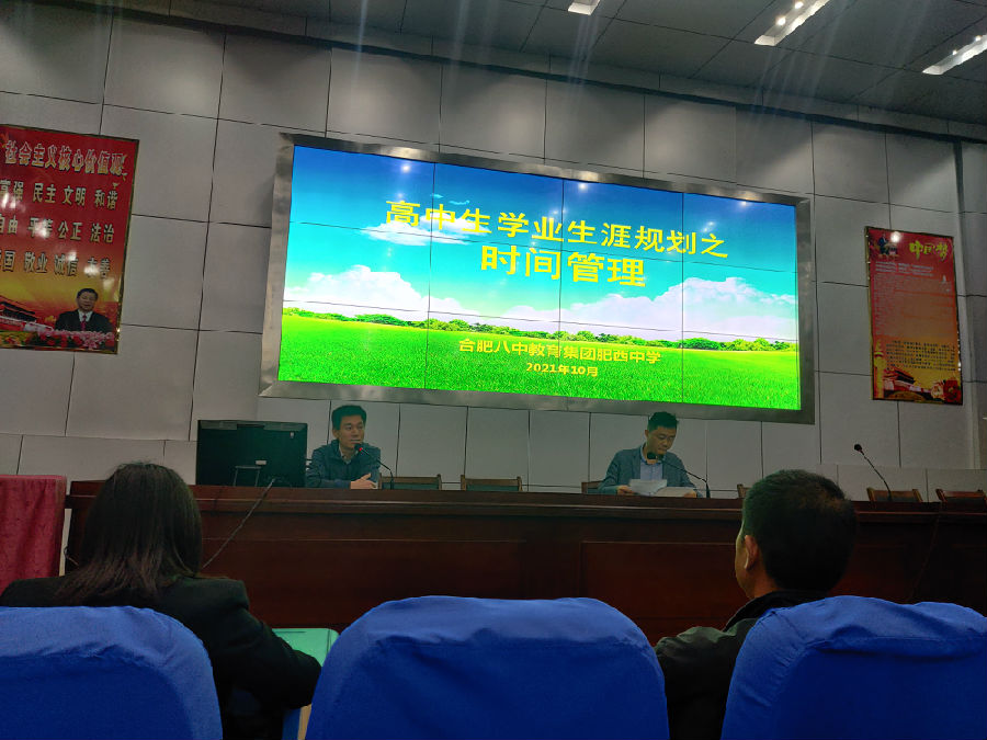 生涯规划明方向 时间管理助成长(图2)