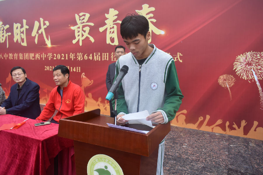 超燃！青春盛典！——合肥八中教育集团肥西中学第64届田径运动会开幕(图13)