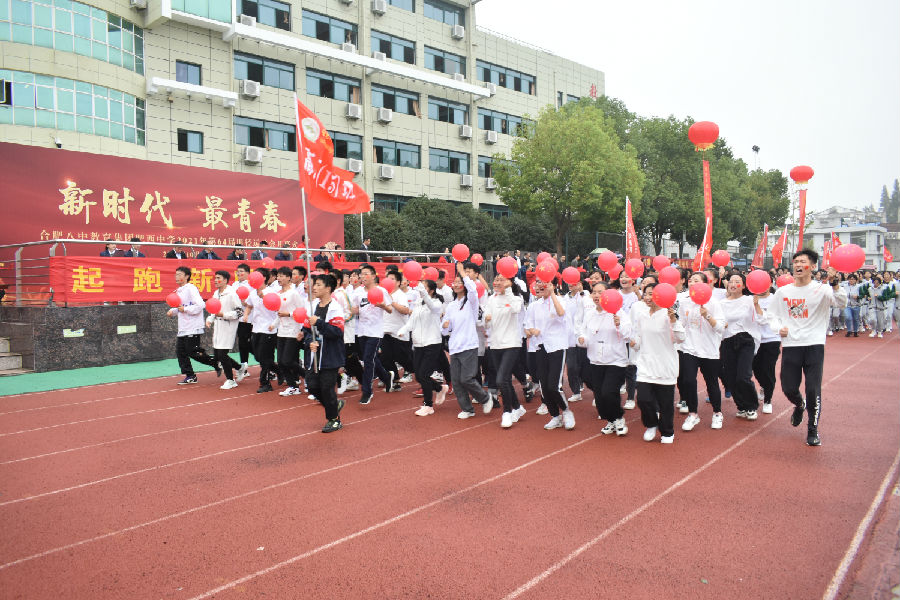 超燃！青春盛典！——合肥八中教育集团肥西中学第64届田径运动会开幕(图3)
