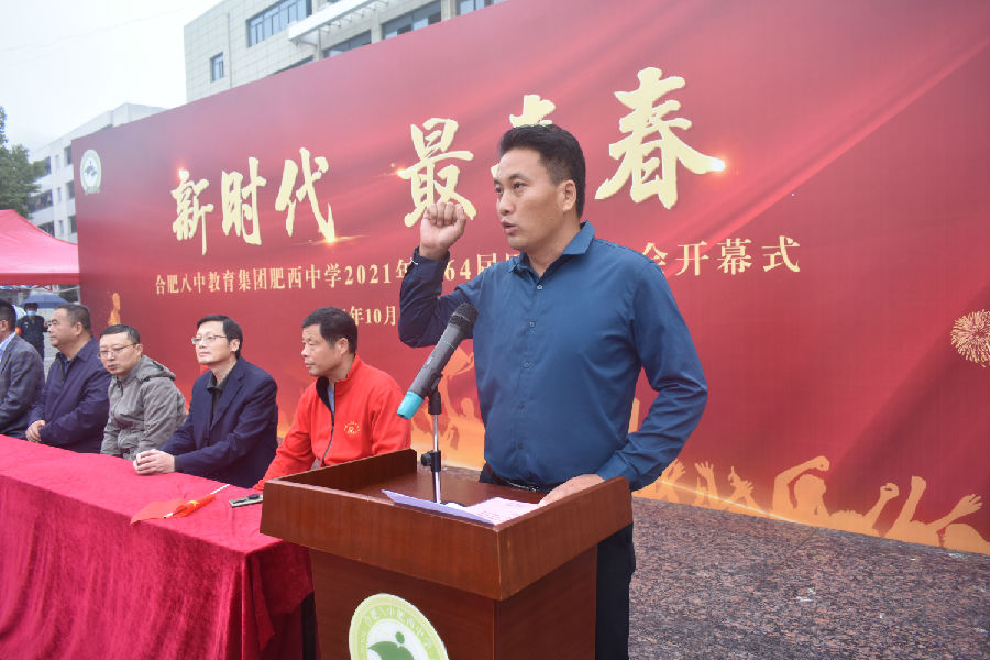 超燃！青春盛典！——合肥八中教育集团肥西中学第64届田径运动会开幕(图12)