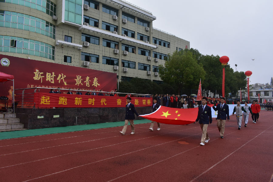超燃！青春盛典！——合肥八中教育集团肥西中学第64届田径运动会开幕(图5)
