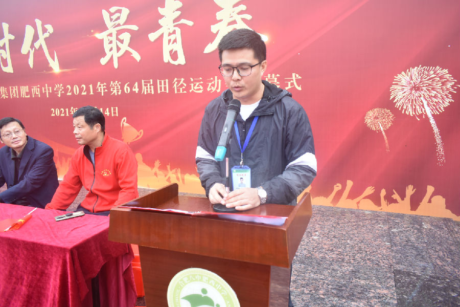 超燃！青春盛典！——合肥八中教育集团肥西中学第64届田径运动会开幕(图14)