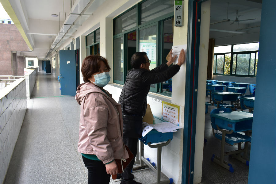 合肥八中教育集团肥西中学考点召开成人高考考务培训会(图7)