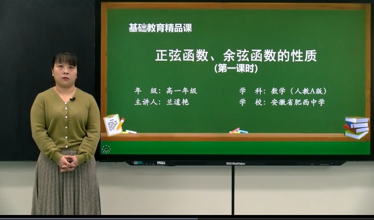 【品质教研】赞！我校两位老师课例入选省级精品课(图2)