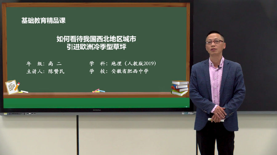 【品质教研】赞！我校两位老师课例入选省级精品课(图1)