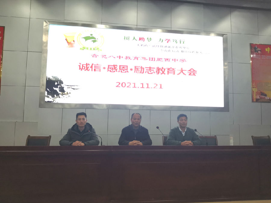 诚信感恩励志 成人成才报国(图1)