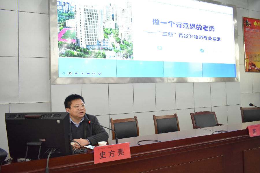 【品质教研】推动“三新”政策落地 促进教师专业成长(图2)
