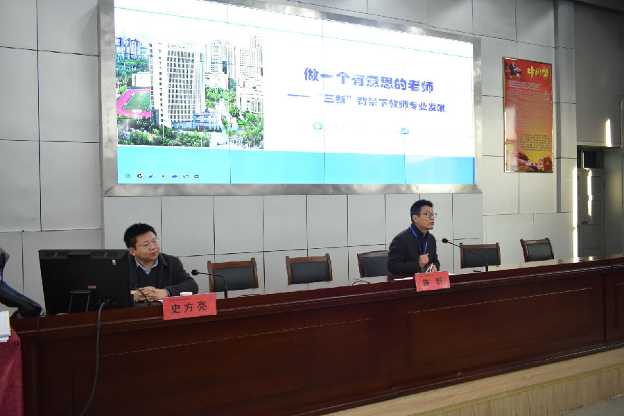 【品质教研】推动“三新”政策落地 促进教师专业成长(图3)