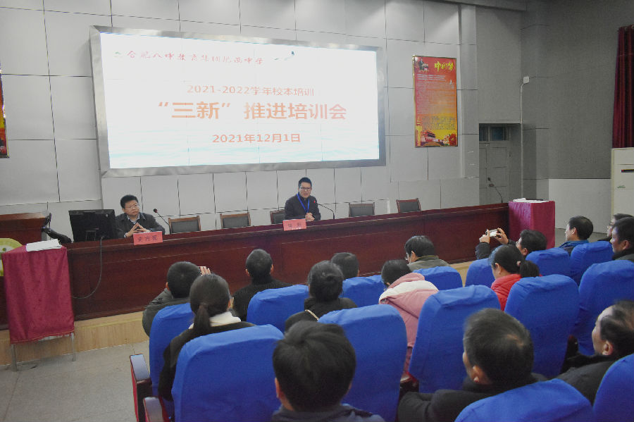 【品质教研】推动“三新”政策落地 促进教师专业成长(图1)