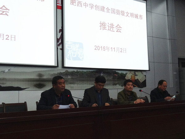肥西中学积极推进全国县级文明城市创建工作(图1)