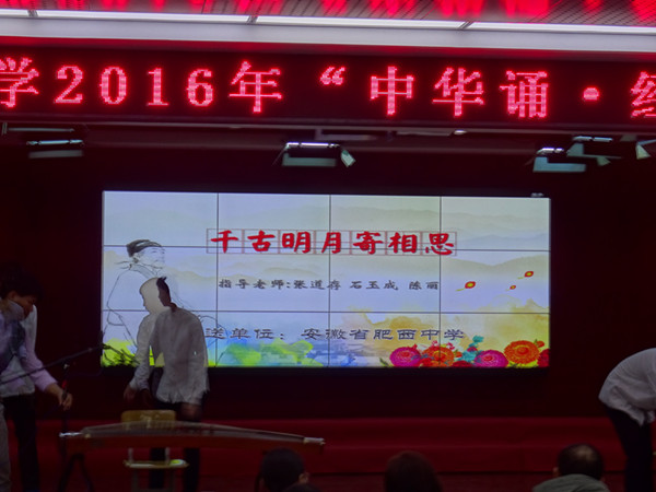 肥西中学获2016年中华经典诵读比赛一等奖(图2)