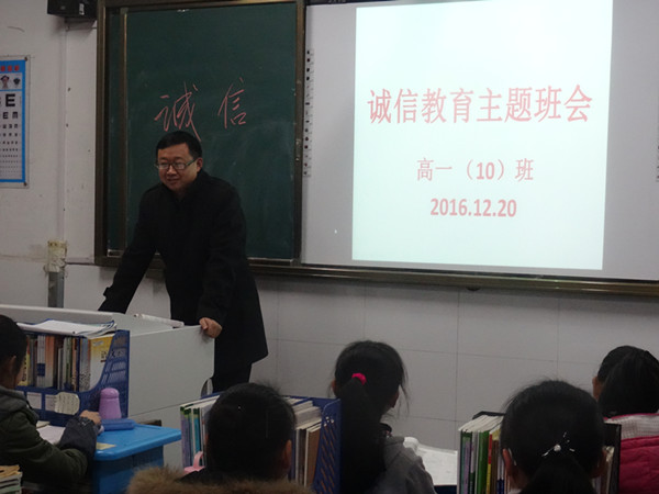 肥西中学开展诚信教育系列活动(图2)