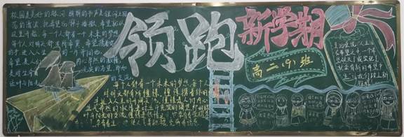 黑板报评比｜欢庆教师节 迎接中秋节   (图13)