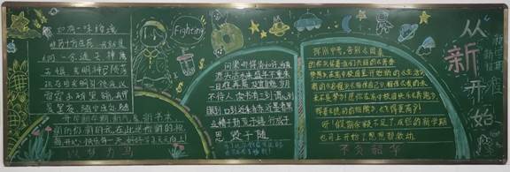 黑板报评比｜欢庆教师节 迎接中秋节   (图9)