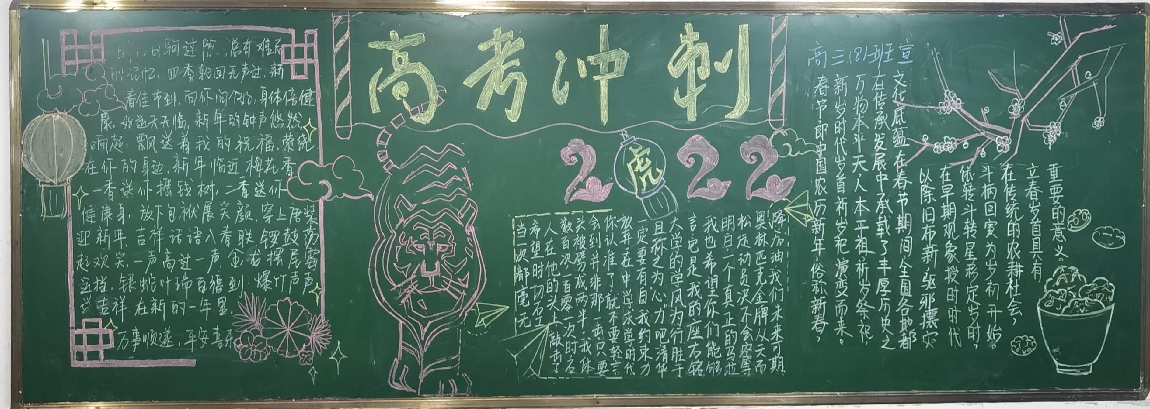 【团委动态】五彩粉笔绘中国颜色(图8)