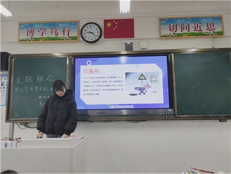 “禁止学生带手机”再动员——高二(11)班主题班会(图2)