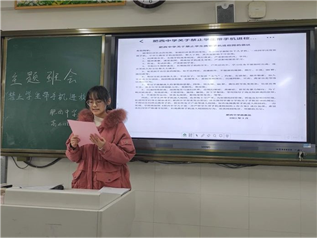 “禁止学生带手机”再动员——高二(11)班主题班会(图5)