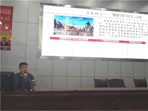 【主题班会】与学习压力同行 (图2)