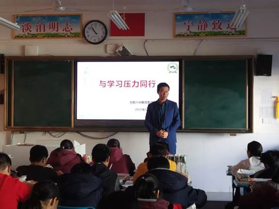 【主题班会】与学习压力同行 (图4)