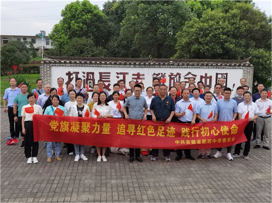 红色基地忆党史，不忘初心跟党走(图6)