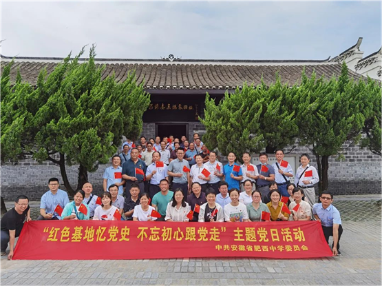 红色基地忆党史，不忘初心跟党走(图5)