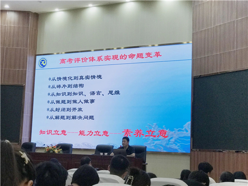 精准把脉高考 科学实施备考(图5)