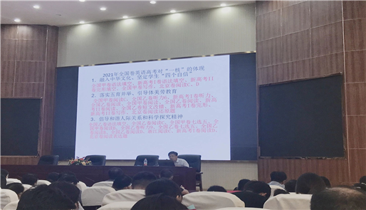 精准把脉高考 科学实施备考(图4)