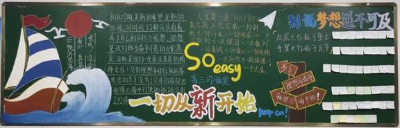 黑板报评比｜欢庆教师节 迎接中秋节   (图4)
