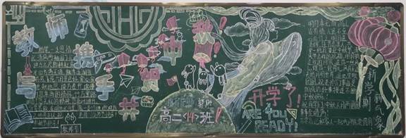 黑板报评比｜欢庆教师节 迎接中秋节   (图6)